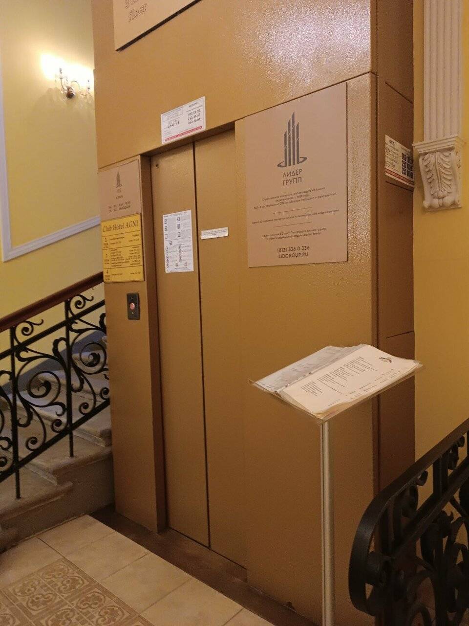 Фото Гостиницы Агни Санкт-Петербург 152