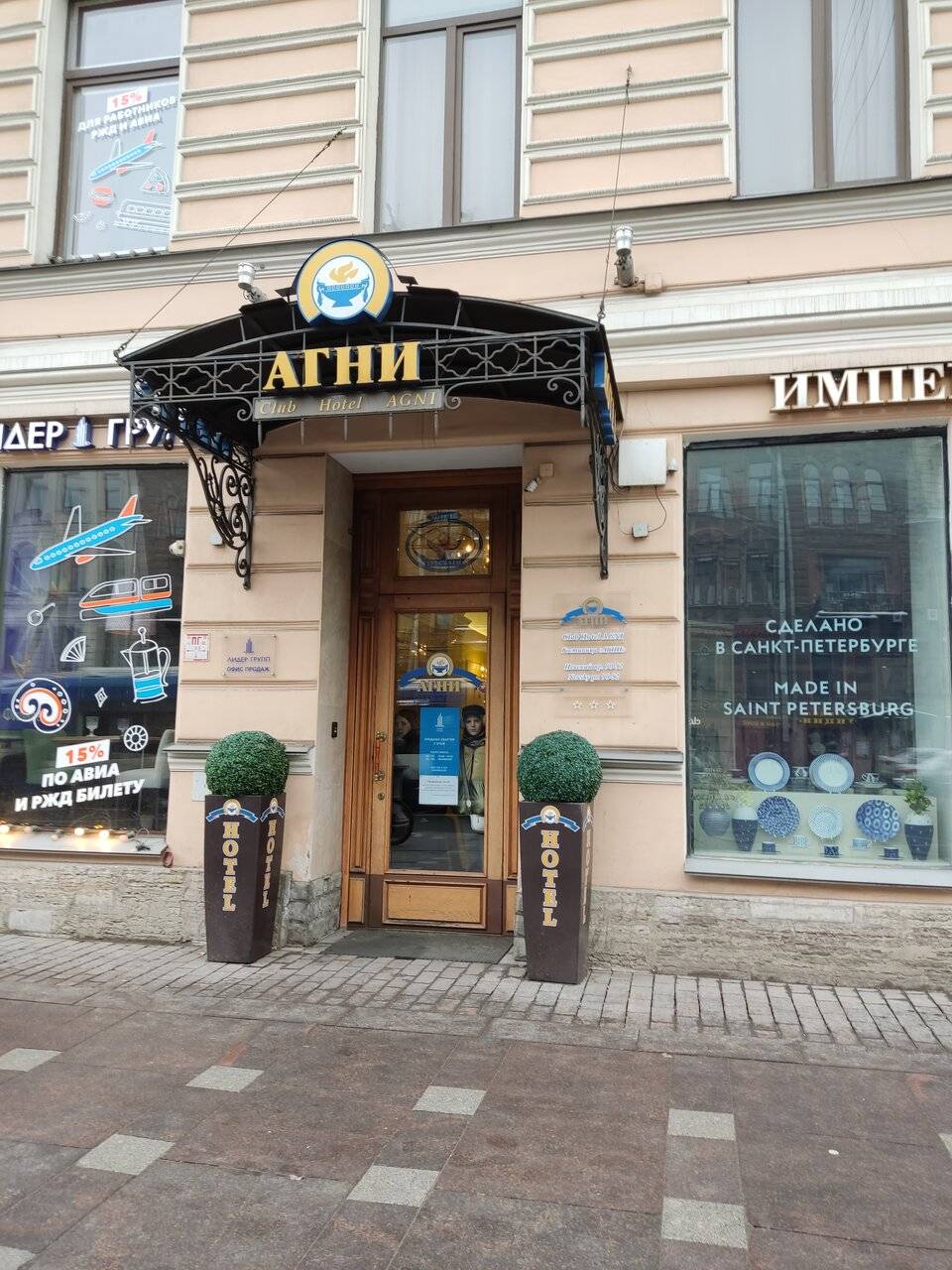 Фото Гостиницы Агни Санкт-Петербург 144