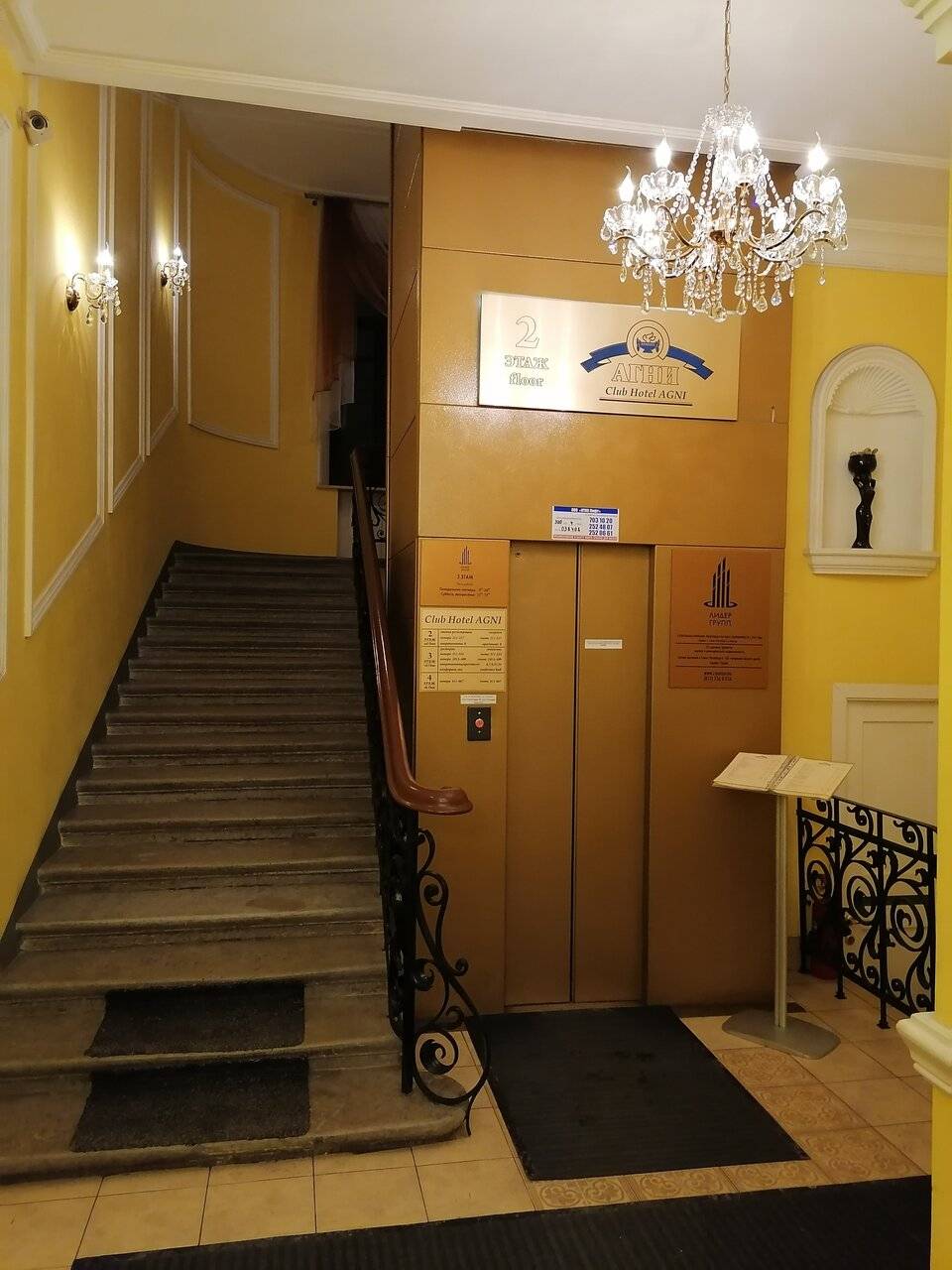Фото Гостиницы Агни Санкт-Петербург 68