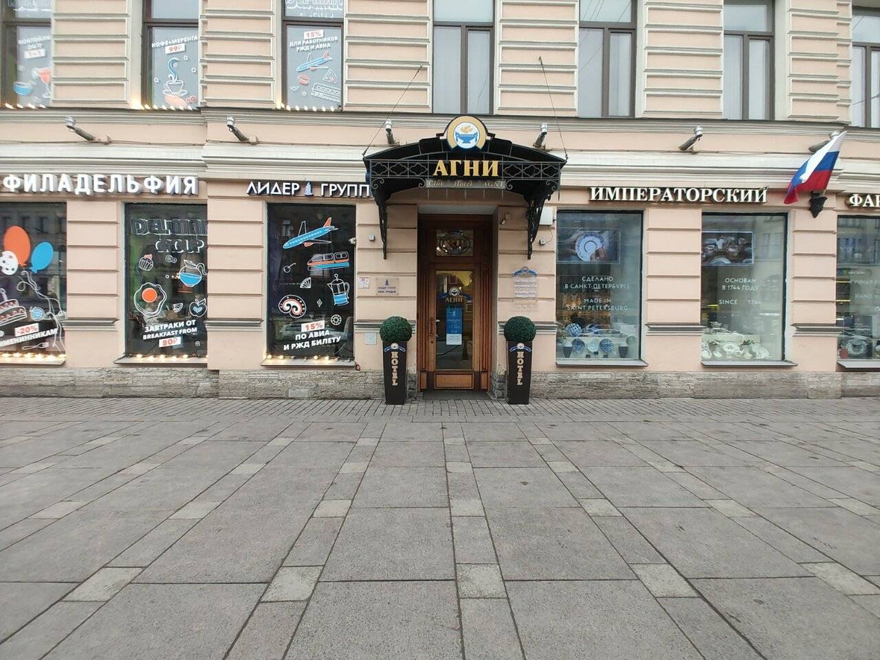 Фото Гостиницы Агни Санкт-Петербург 97