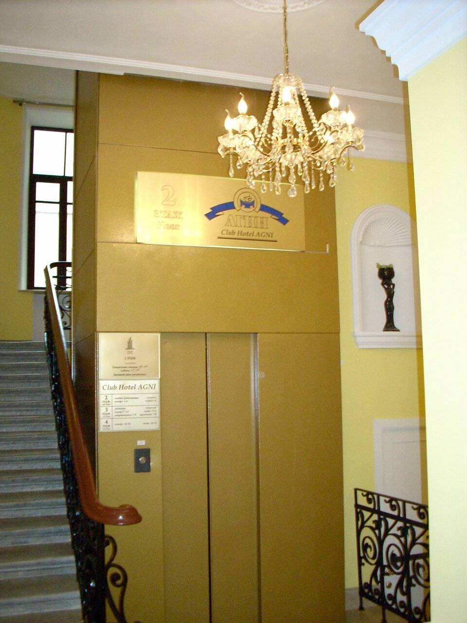 Фото Гостиницы Агни Санкт-Петербург 69