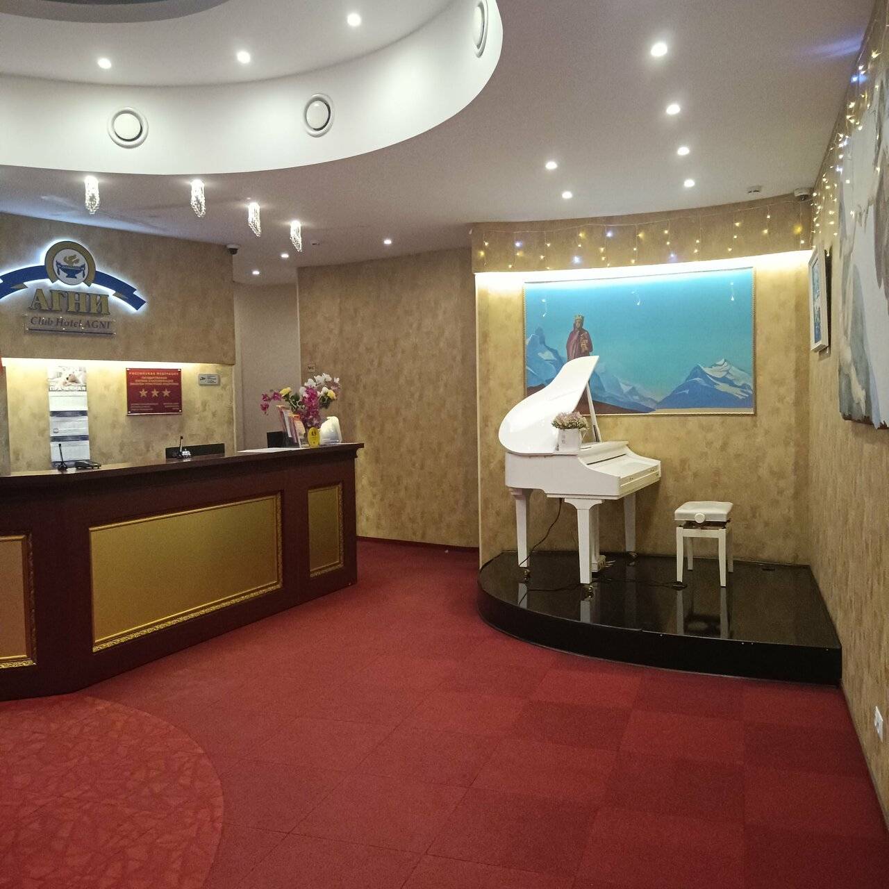 Фото Гостиницы Агни Санкт-Петербург 110