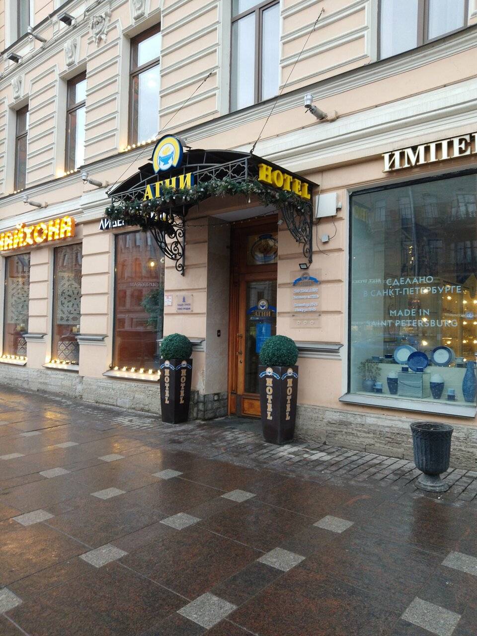 Фото Гостиницы Агни Санкт-Петербург 143